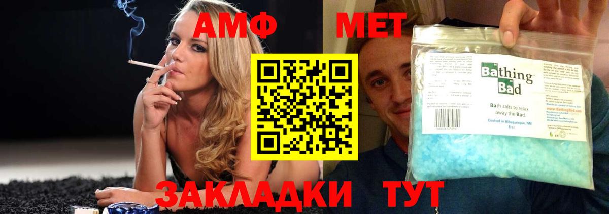 Амфетамин Розовый Якутск