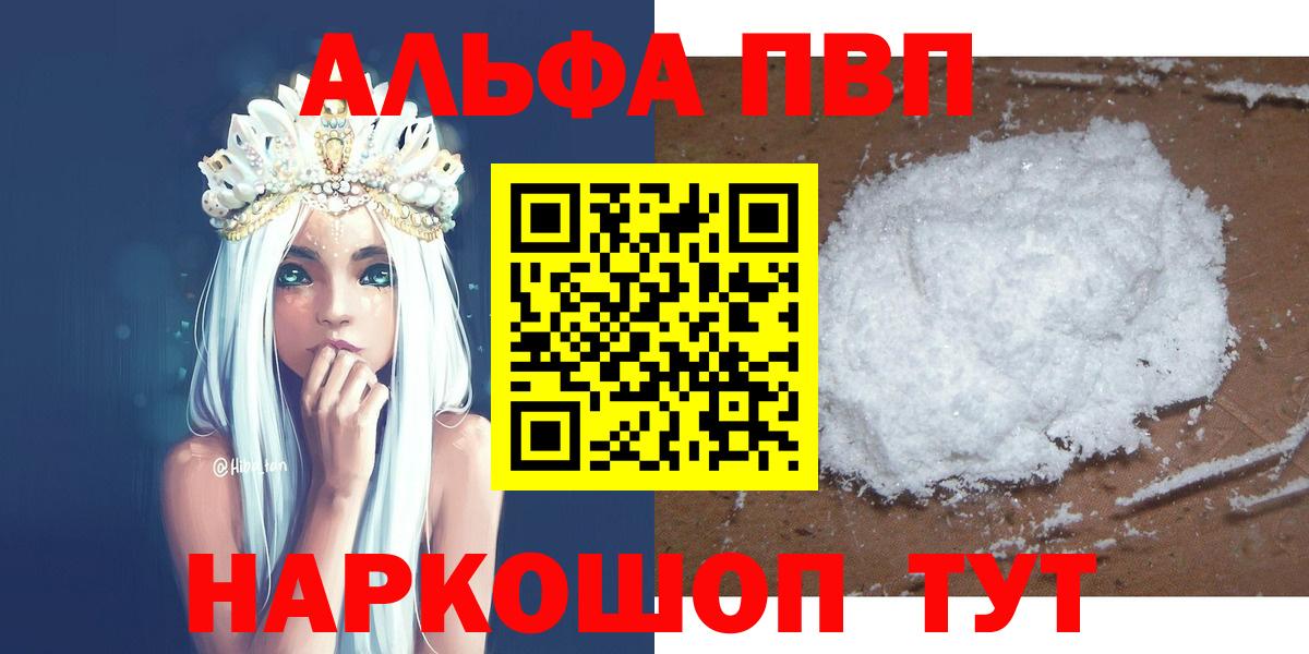 Якутск  A-PVP крисы CK  Alfa_PVP кристаллы  Альфа ПВП кристаллы  Вход с VPN 