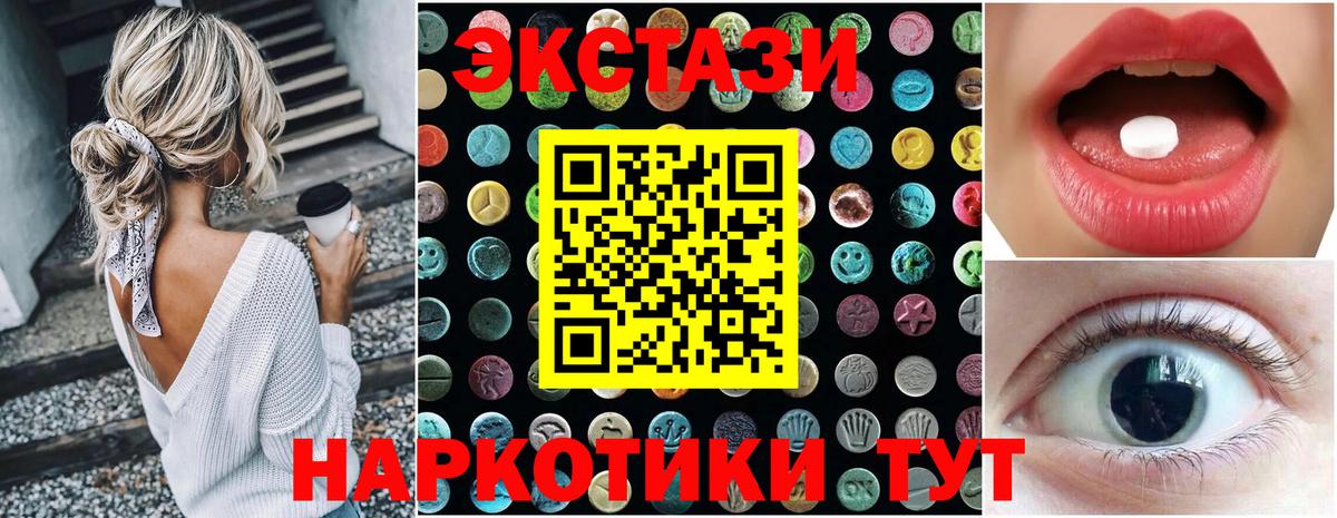 Якутск  Ecstasy 280мг  Экстази диски  Экстази  Вход с VPN 