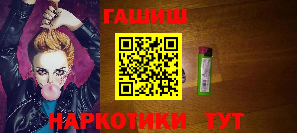 Гашиш гашик Якутск