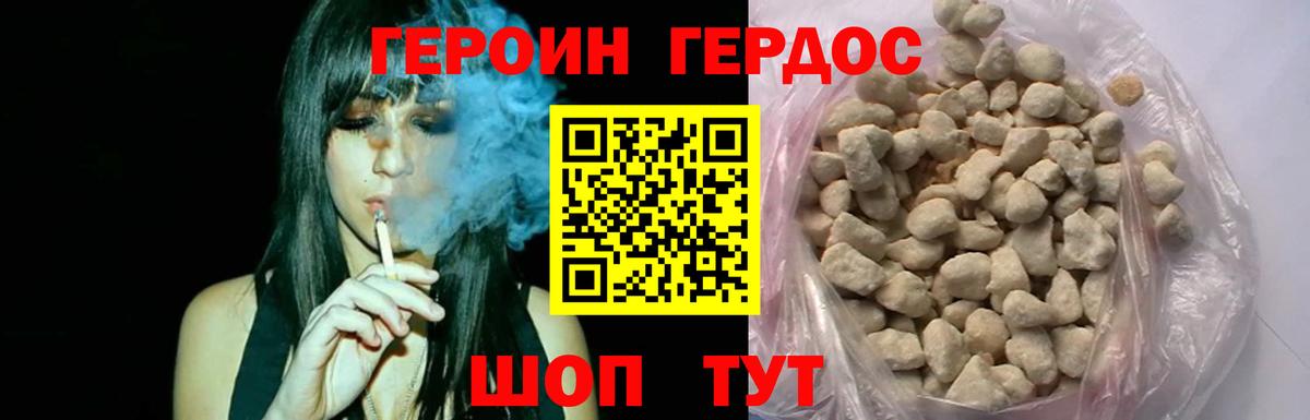 Якутск  ГЕРОИН гречка  Героин  Вход с VPN 