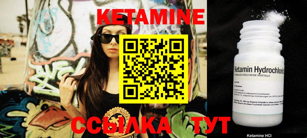Якутск  Кетамин VHQ  Вход с VPN 