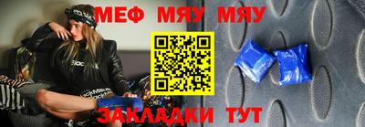 мяу мяу кристалл Моздок