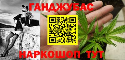 гашишное масло Можайск