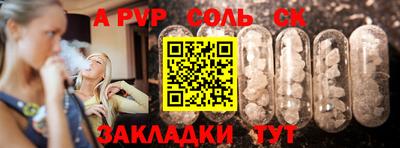 мяу мяу кристалл Моздок