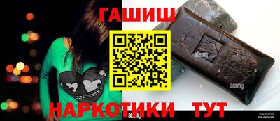 гашишное масло Можайск