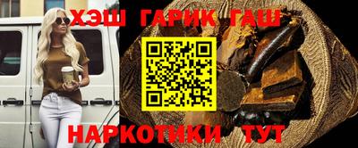 гашишное масло Можайск