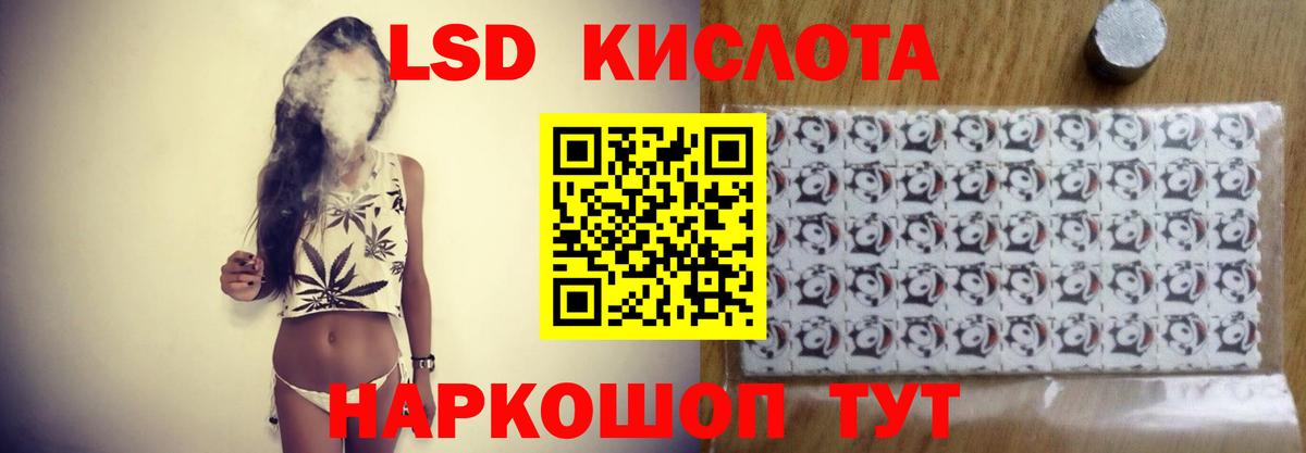 ЛСД экстази кислота Якутск