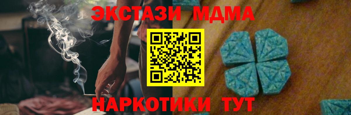 MDMA кристаллы  Вход с VPN  Якутск  MDMA  МДМА Molly 