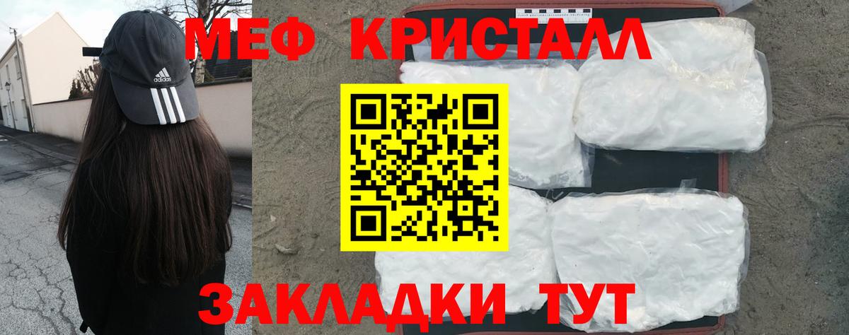 Мефедрон кристаллы  МЕФ  Якутск  Мефедрон  Вход с VPN  МЯУ-МЯУ VHQ 