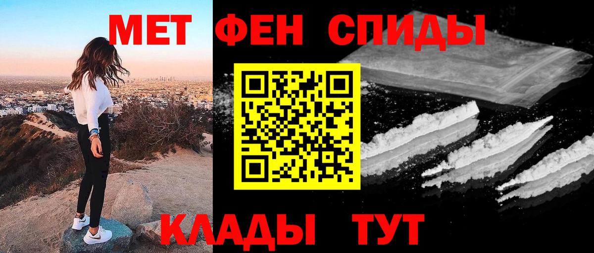 Первитин Methamphetamine  Вход с VPN  Якутск 