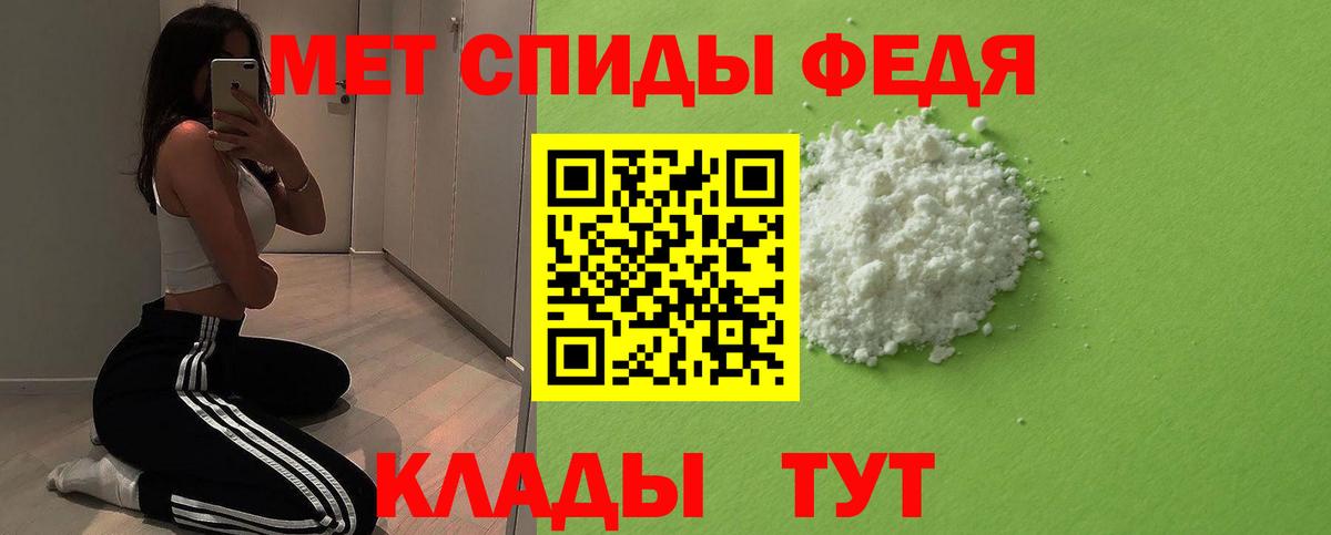 МЕТАМФЕТАМИН кристалл Якутск
