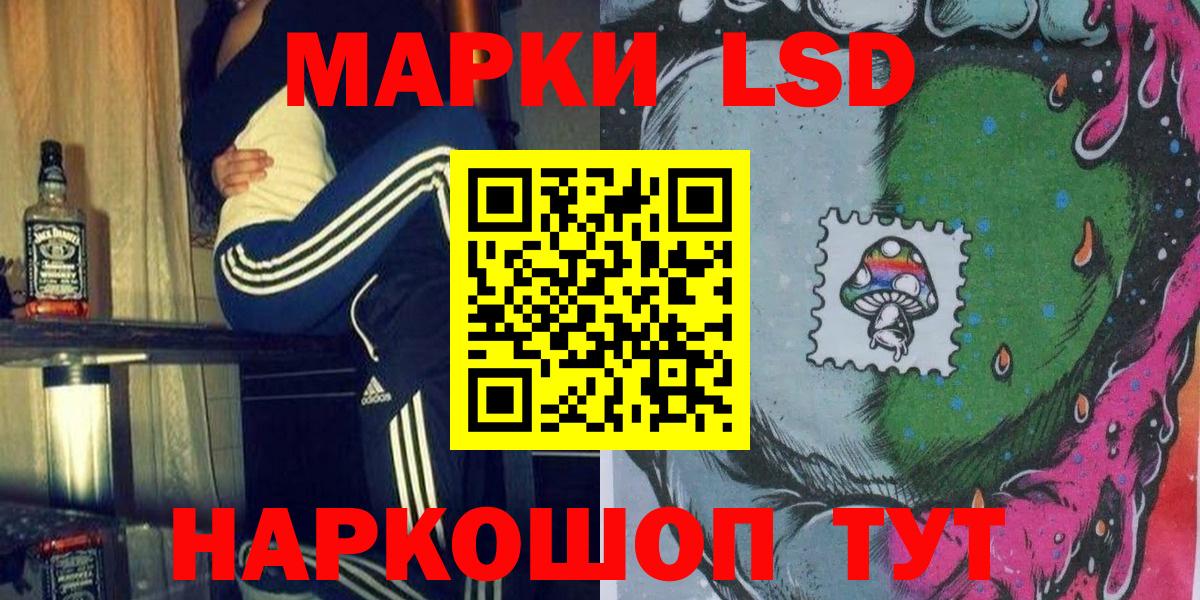 Марки NBOMe 1500мкг Якутск