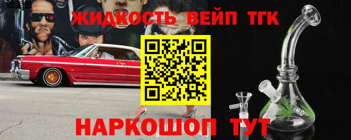 Дистиллят ТГК гашишное масло Якутск