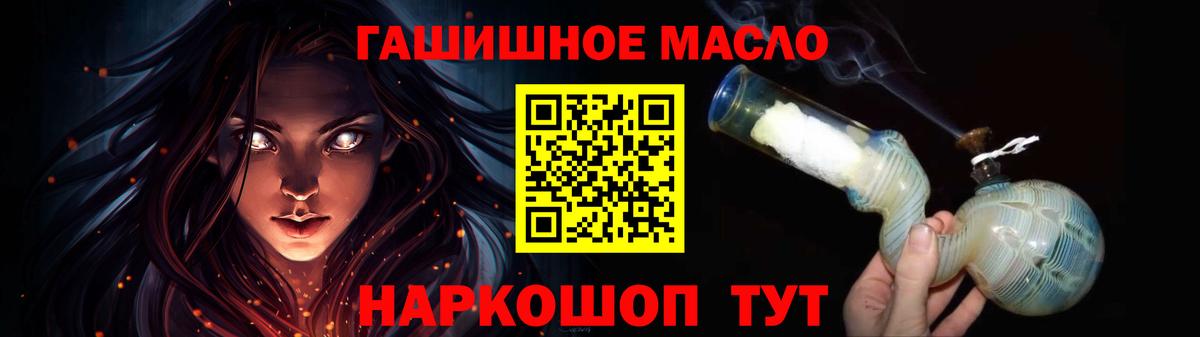 Якутск  Дистиллят ТГК вейп с тгк  купить наркоту  ТГК гашишное масло  Вход с VPN 